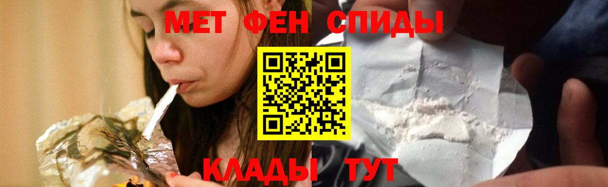 АМФЕТАМИН 97% Красноперекопск