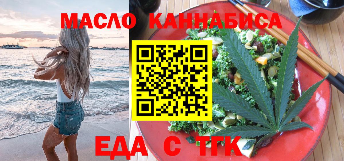 Красноперекопск  Canna-Cookies конопля  Вход с VPN 