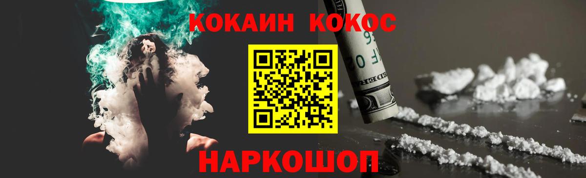 даркнет сайт  Кокаин VHQ  Красноперекопск  Вход с VPN  КОКАИН Columbia  COCAIN 