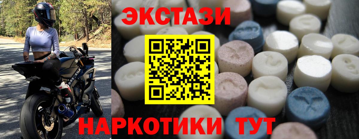 Красноперекопск  Экстази MDMA  Вход с VPN 