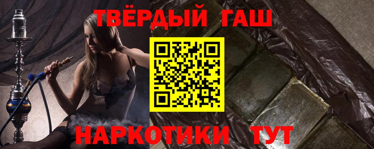 ГАШ  где купить наркотик  Вход с VPN  Красноперекопск  Гашиш 40% ТГК 