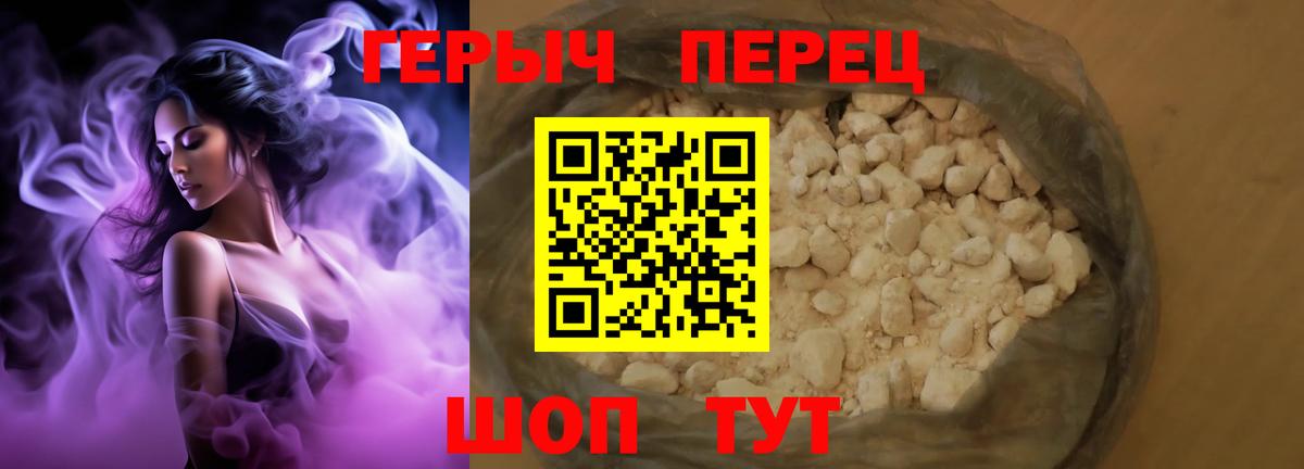 ГЕРОИН герыч Красноперекопск