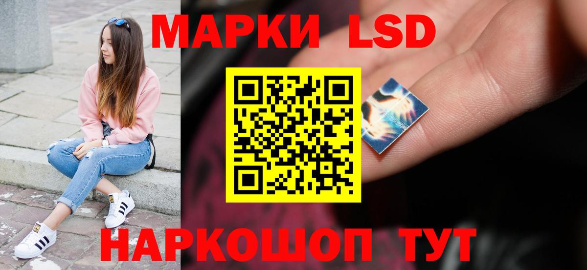 Лсд 25 экстази ecstasy  LSD-25 экстази кислота  LSD-25 экстази  Вход с VPN  Красноперекопск 