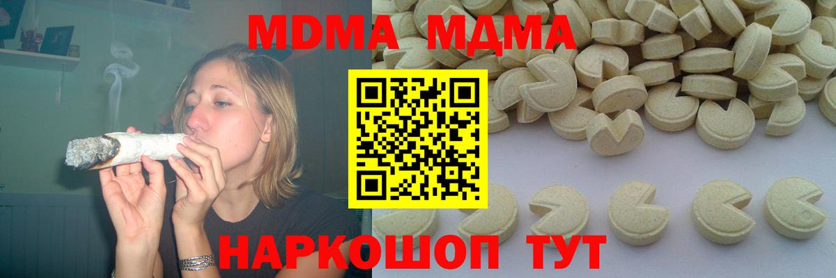 Красноперекопск  МДМА VHQ  Вход с VPN  MDMA Molly 