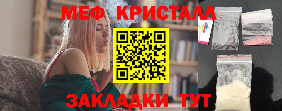 Меф кристаллы Красноперекопск