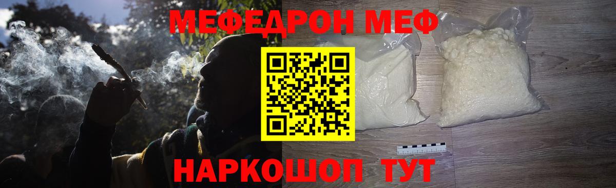 цена   Мефедрон  Красноперекопск  МЯУ-МЯУ  Вход с VPN  МЕФ 4 MMC  Меф 4 MMC 