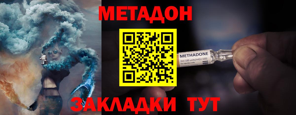 Красноперекопск  площадка какой сайт  Вход с VPN  МЕТАДОН кристалл 