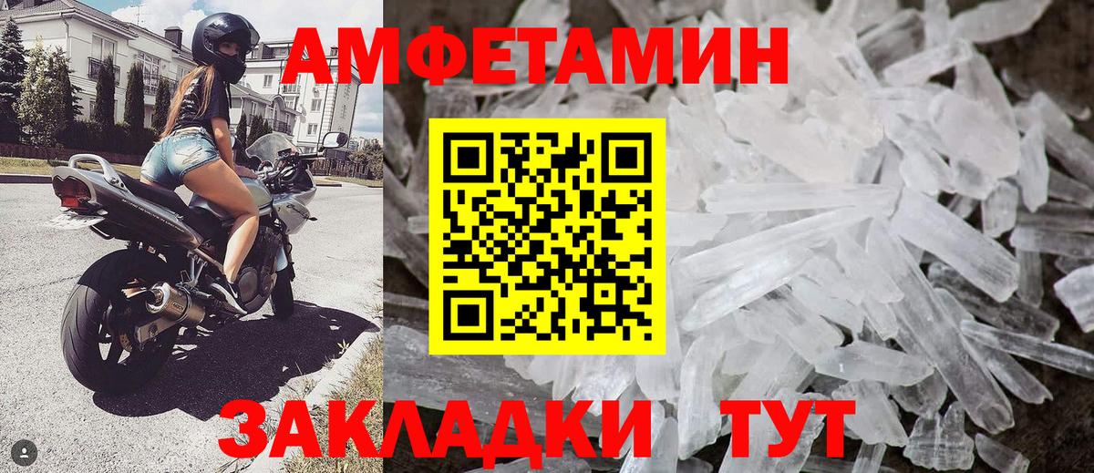 Метамфетамин винт  Метамфетамин винт  Вход с VPN  Красноперекопск 