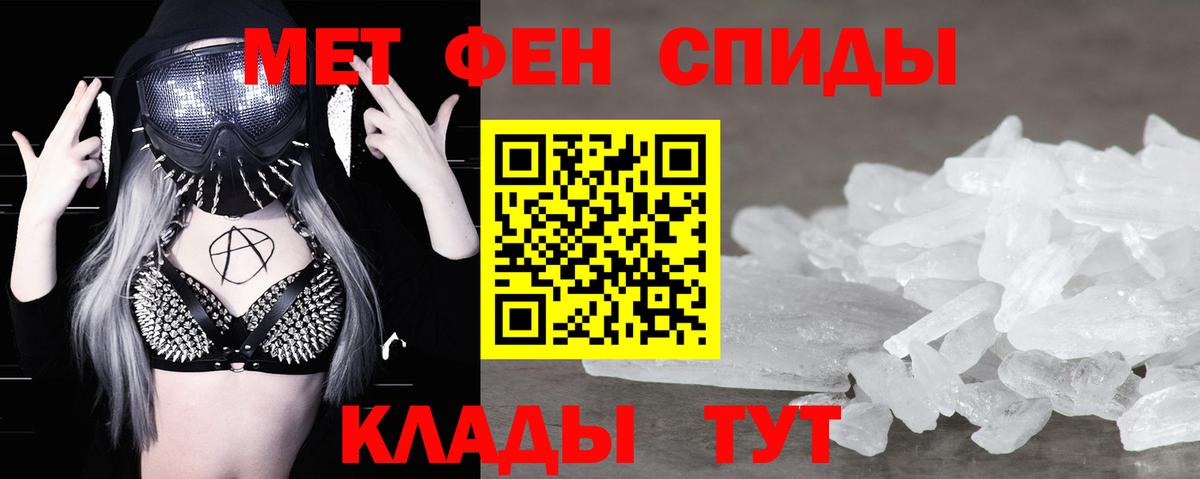 МЕТАМФЕТАМИН кристалл Красноперекопск
