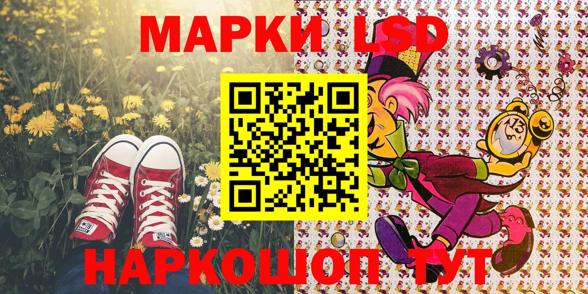Красноперекопск  сколько стоит  Марки N-bome  Вход с VPN  Наркотические марки 1,5мг  Наркотические марки 1,5мг 