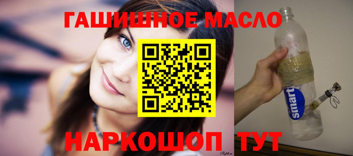 Красноперекопск  Дистиллят ТГК гашишное масло  ТГК Wax  Вход с VPN 