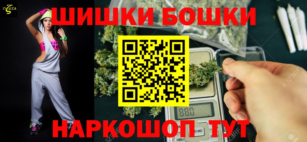 Бошки Шишки конопля  Конопля Bruce Banner  Вход с VPN  Красноперекопск  Шишки марихуана VHQ 